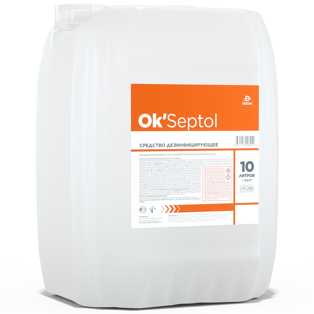 Дезинфицирующее средство Ok’Septol