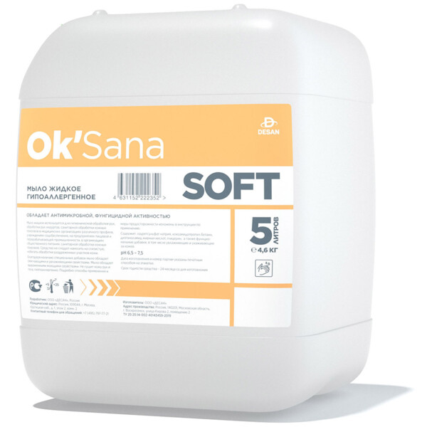 Мыло жидкое гипоаллергенное Ok’Sana Soft