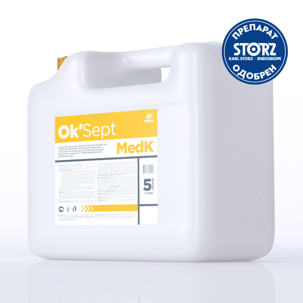 Ополаскиватель Ok’Sept Med K