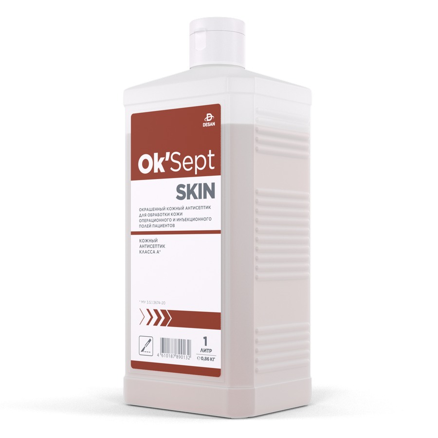 Средство дезинфицирующее Ок'Cепт Скин (Ok'Sept Skin) окрашенный