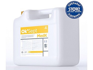 Результаты исследования совместимости средства для ополаскивания «Ок'Септ Мед К» с медицинскими изделиями производства KARL STORZ
