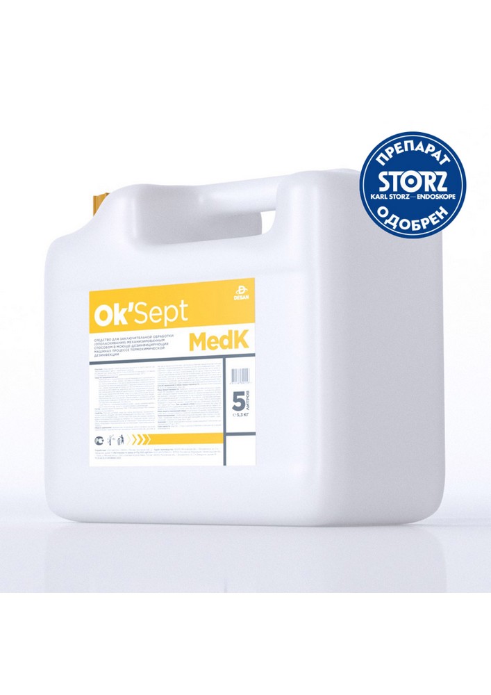 Ополаскиватель для автоматической обработки ОК Септ Мед К